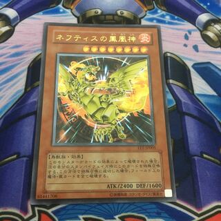 ネフティスの鳳凰神　レリーフ