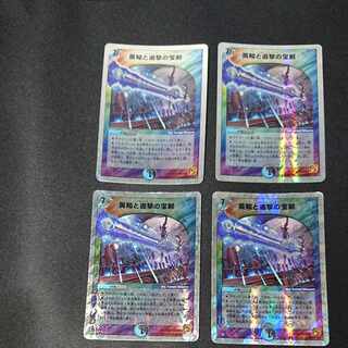 Miraculous Plague (Superdeck Spec.) SR 10/19 [1447].