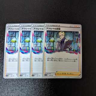 Colress experiment 148/172