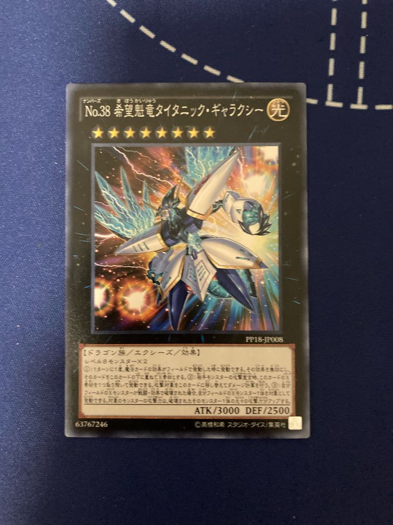 No.38 希望魁竜タイタニック・ギャラクシー ノーマル JP506