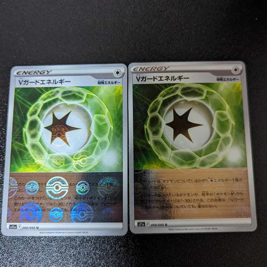 V-Guard Energy (mirror) U 068/068