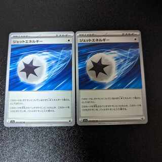 Jet Energy U 072/073