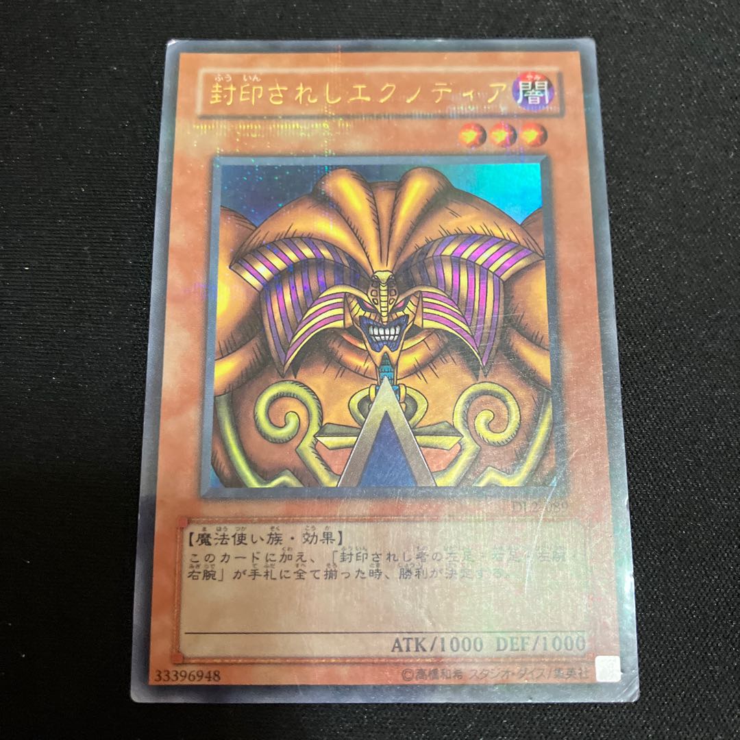 Exodia the Forbidden One Para Ultra Rare 1 copy Special Price
