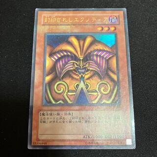 Exodia the Forbidden One Para Ultra Rare 1 copy Special Price