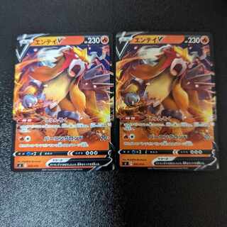 Entei TD 055/414