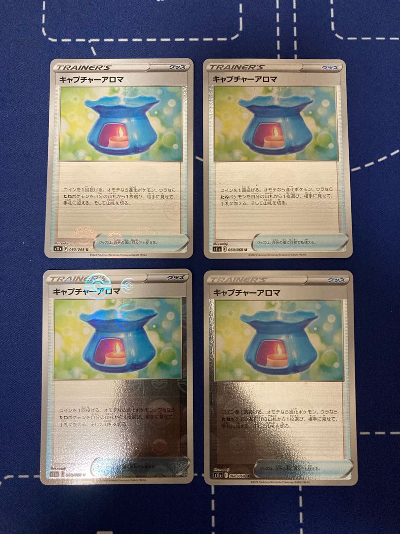 Capture Aroma (mirror) U 060/068