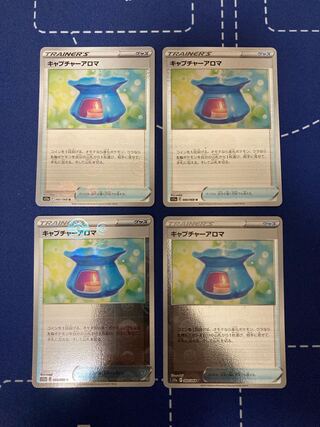 キャプチャーアロマ(ミラー) U 060/068