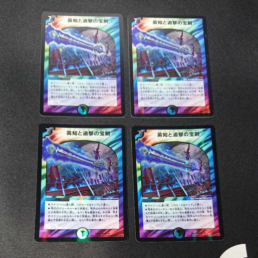 Miraculous Plague SR 65/70 [1448].