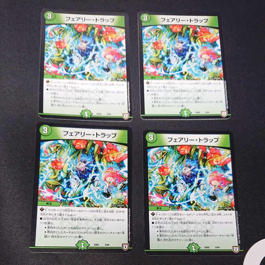 Fairy Trap 3/84 [1449].