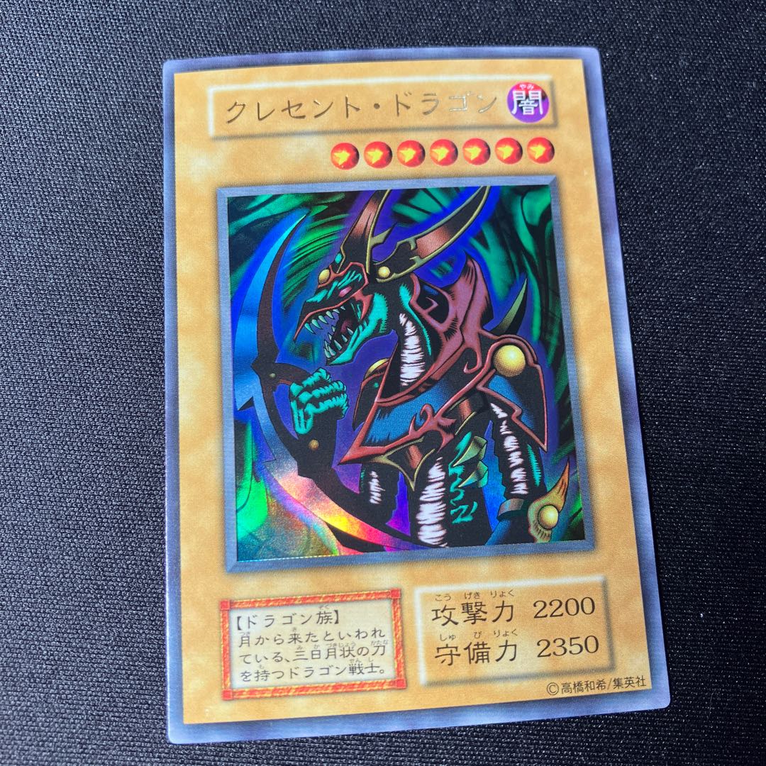 Mikazukinoyaiba Ultra rare, early B