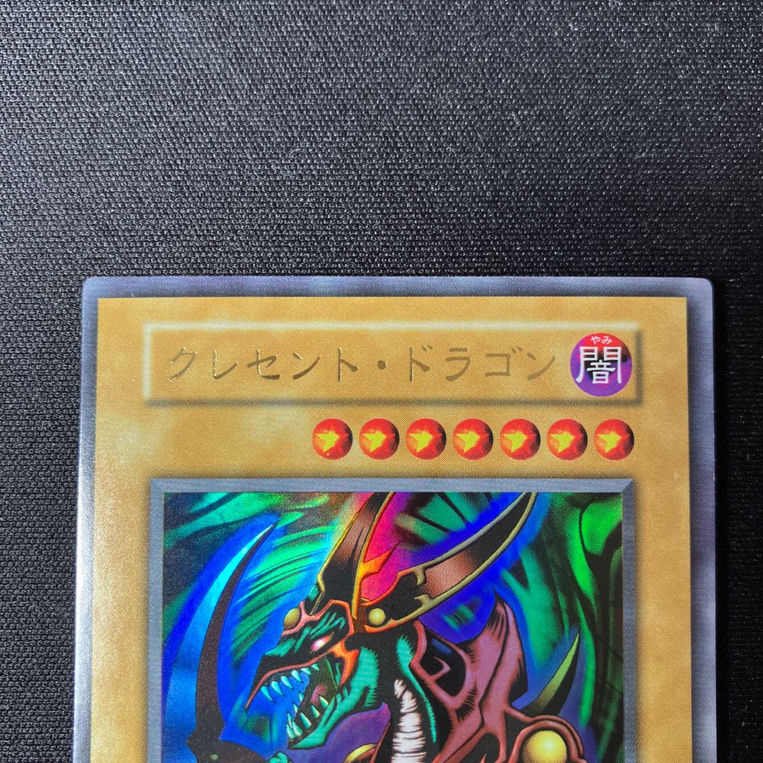 Mikazukinoyaiba Ultra rare, early B