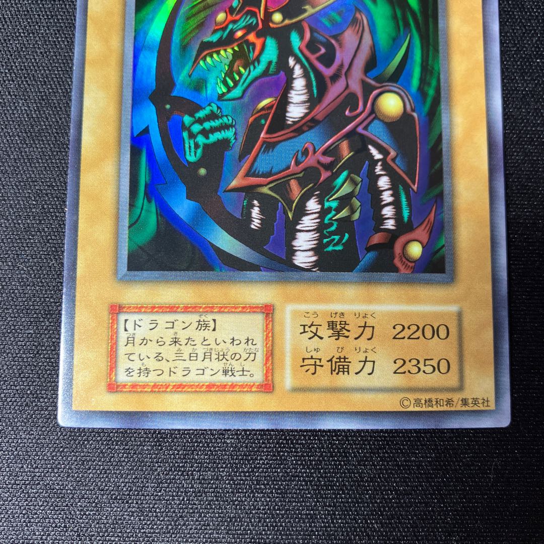 Mikazukinoyaiba Ultra rare, early B