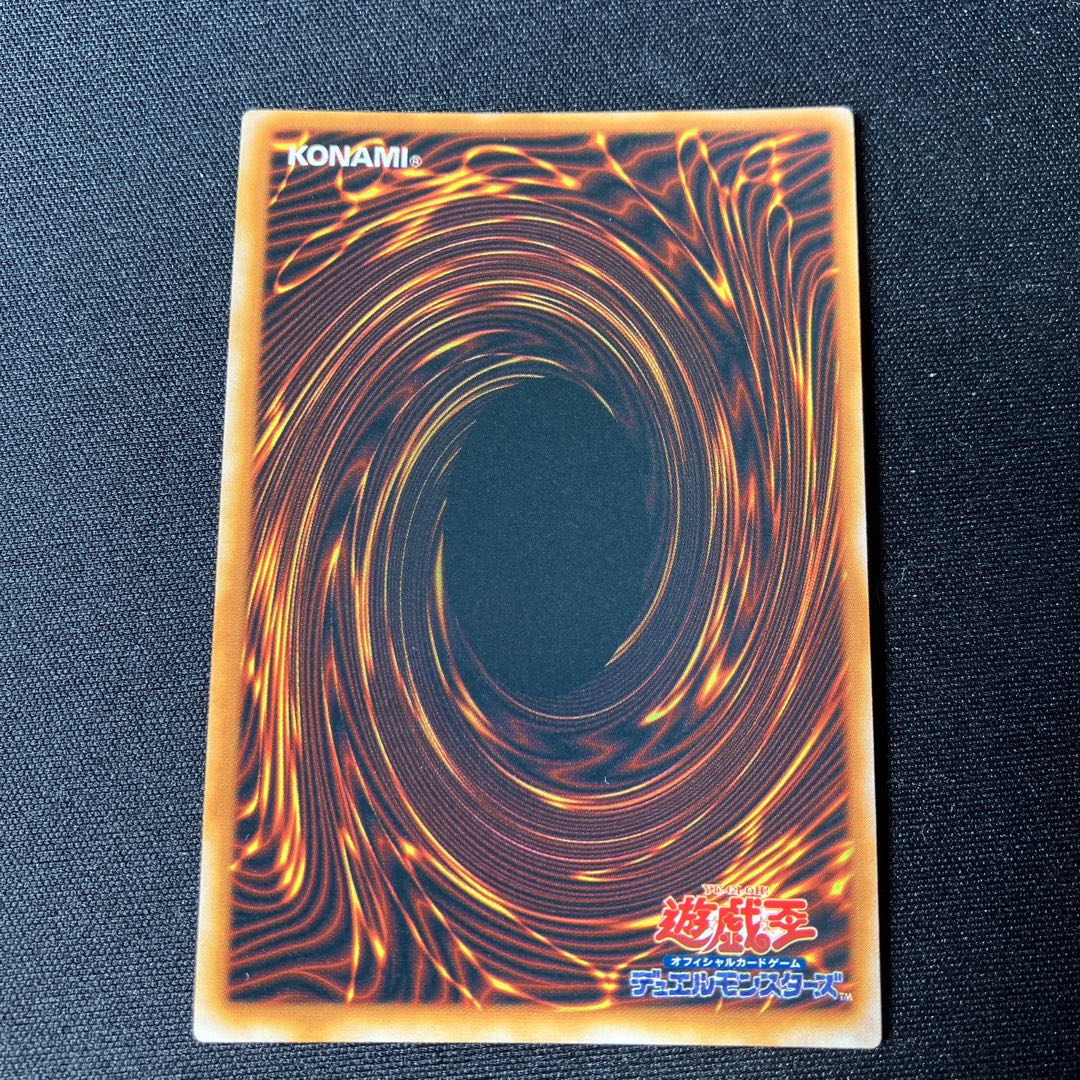 Mikazukinoyaiba Ultra rare, early B