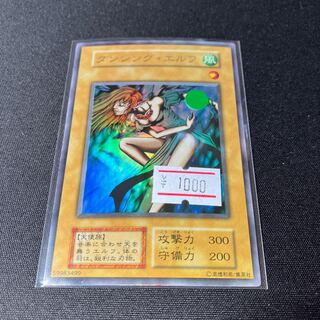 ダンシング・エルフ　ウルトラレア  初期　B