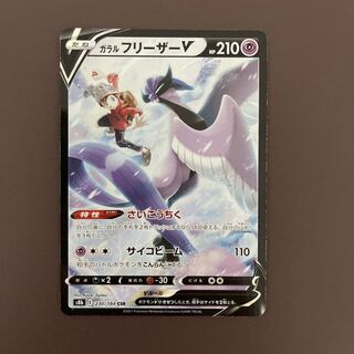 [Galal Freeza V] CSR