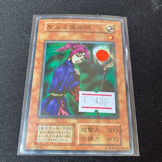 Magician of Faith Super rare, early C