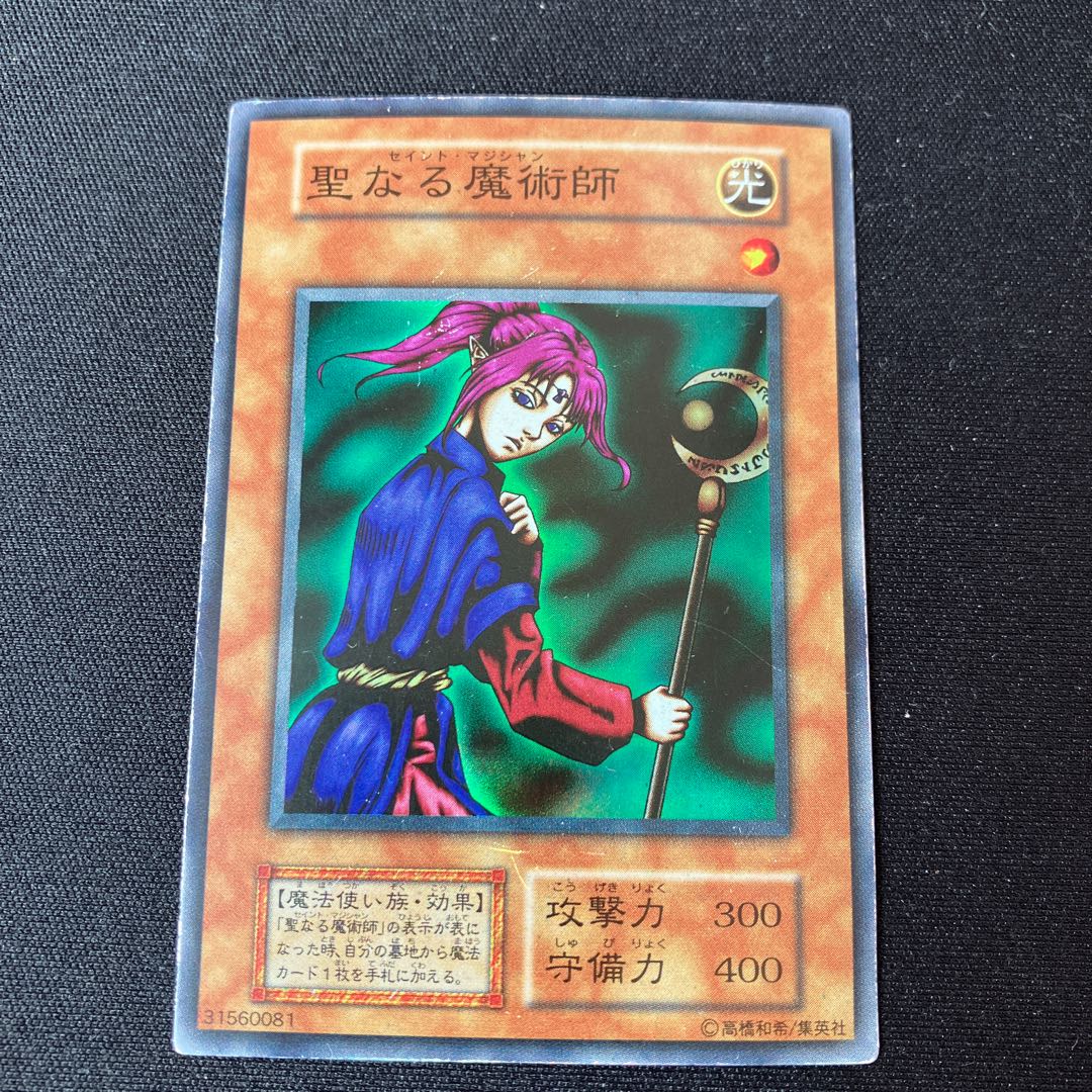 Magician of Faith Super rare, early C