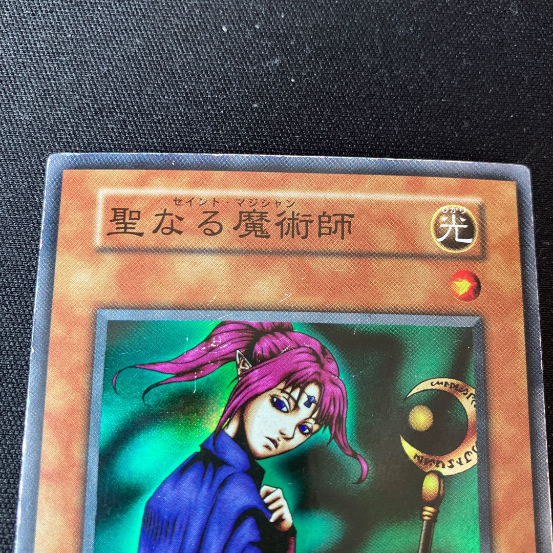 Magician of Faith Super rare, early C