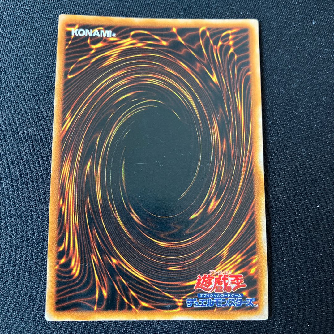 Magician of Faith Super rare, early C