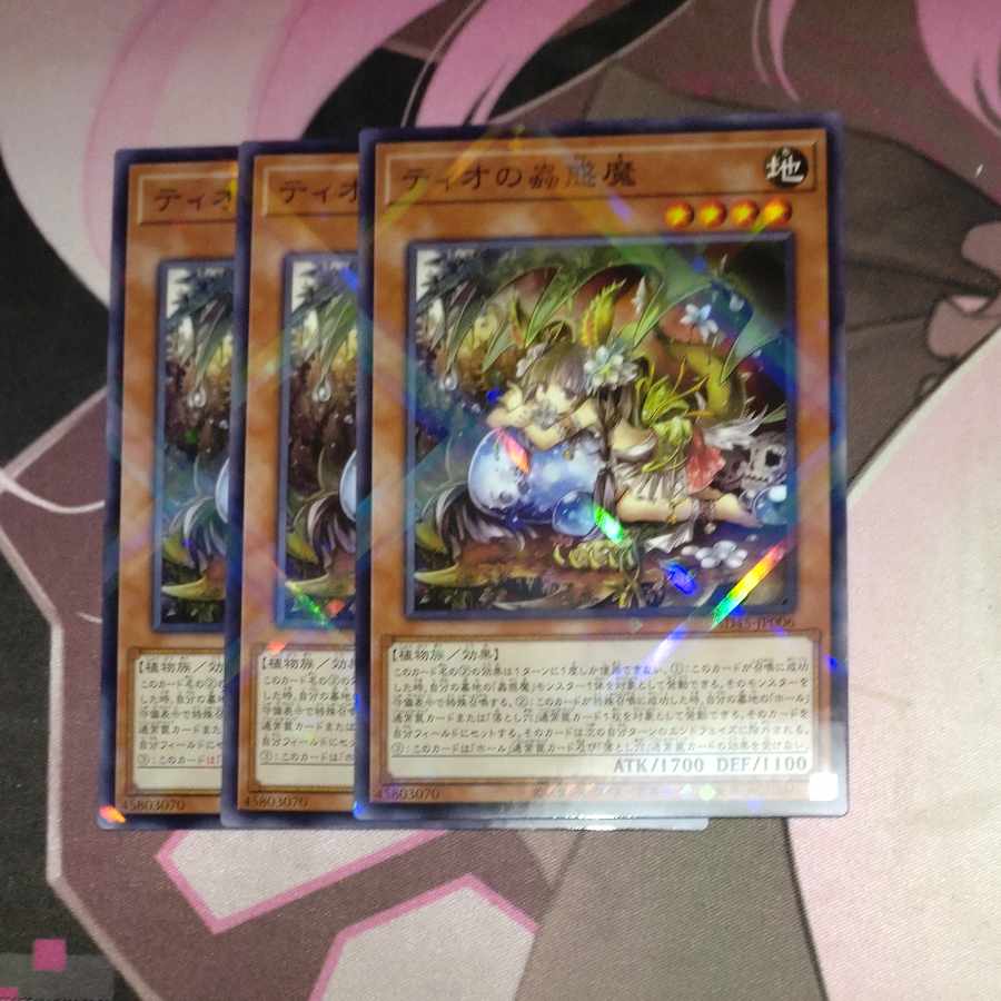 Traptrix Dionaea Normal Parallel 3 sheets