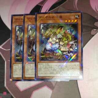 Traptrix Dionaea Normal Parallel 3 sheets