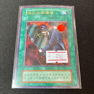 The Cheerful Coffin Ultra Rare Early C