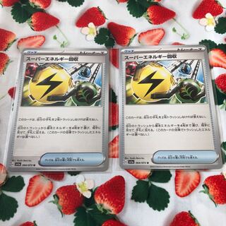 Goods, Superior Energy Retrieval ☆ Set of 2