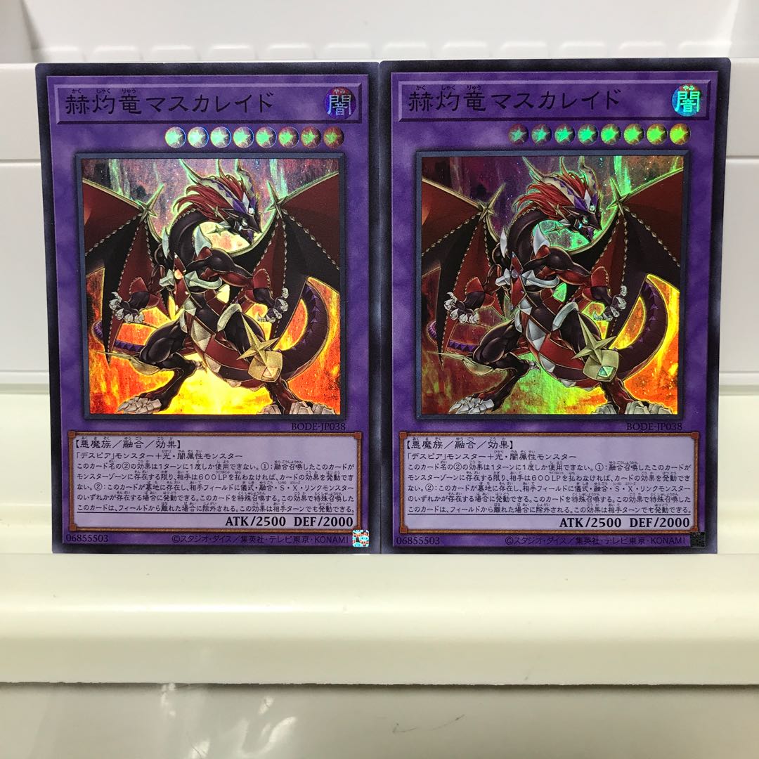 Lowest price! The early bird gets the worm!　Masquerade the Blazing Dragon Super Rare JP038 2 BODE Control #1478