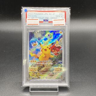 PSA10 Pikachu PROMO 001/SV-P