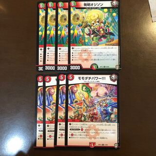 発明オジソン　モモダチパワー