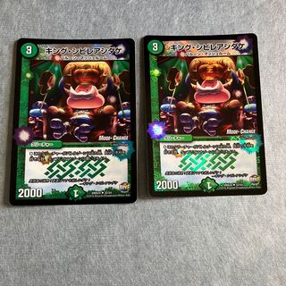 King Poisonous Mushroom(MODE CHANGE) U-foil 32/54