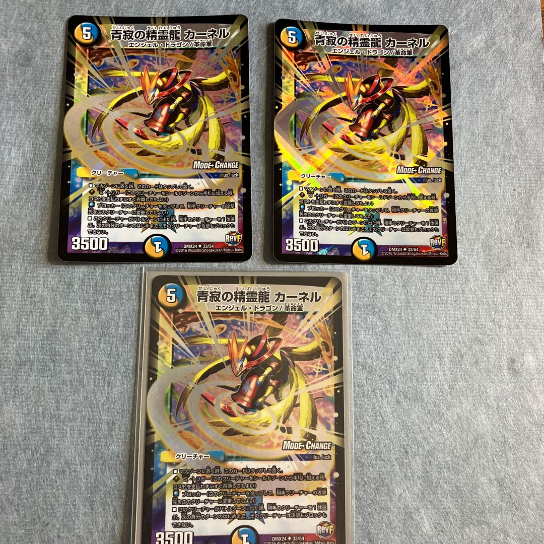 Kernel, Spirit Dragon of Blue Silence (MODE CHANGE) U-foil 33/54