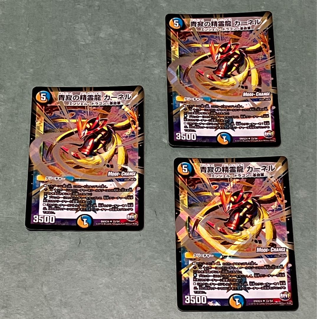 Kernel, Spirit Dragon of Blue Silence (MODE CHANGE) U-foil 33/54