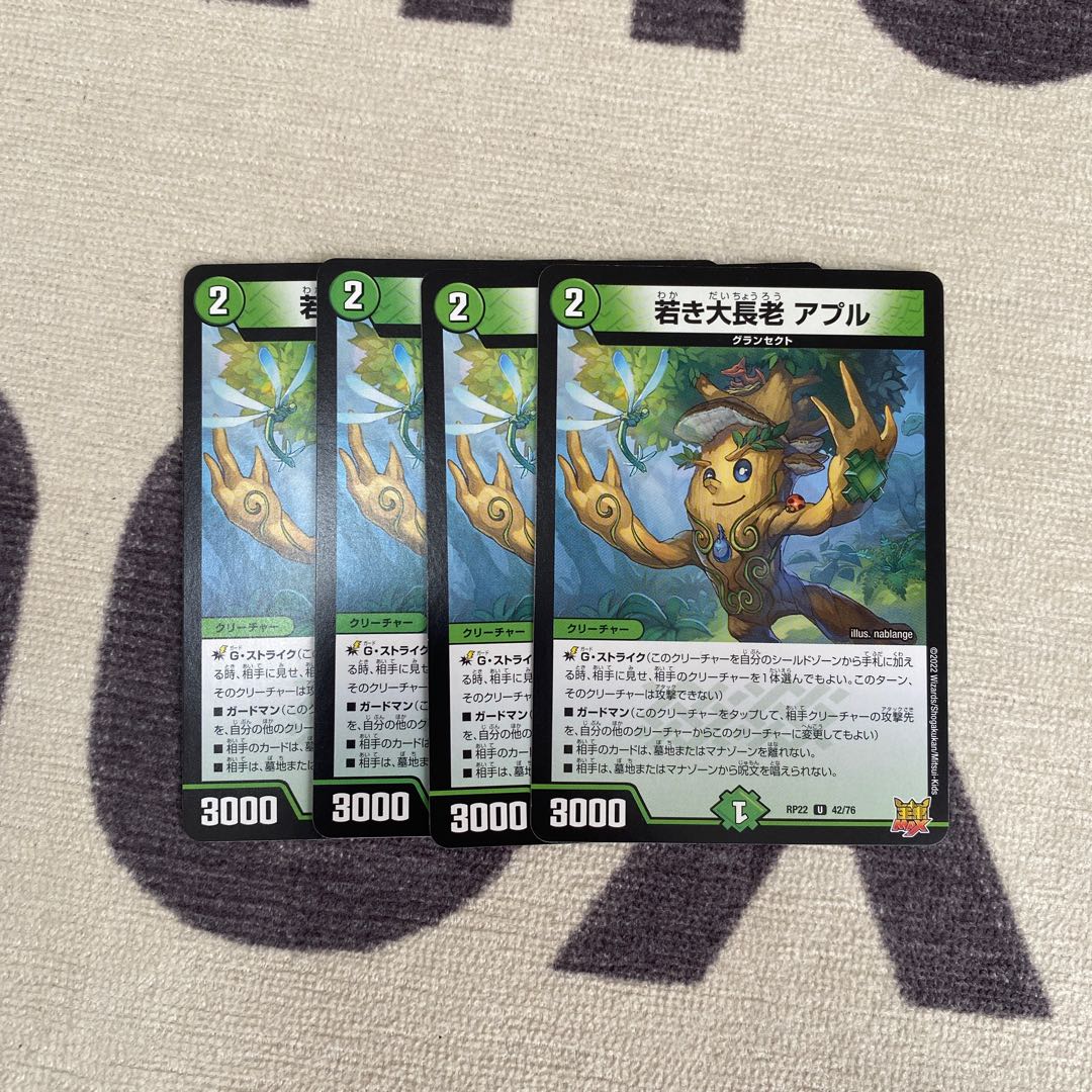 Young Grand Elder Apul U 42/76