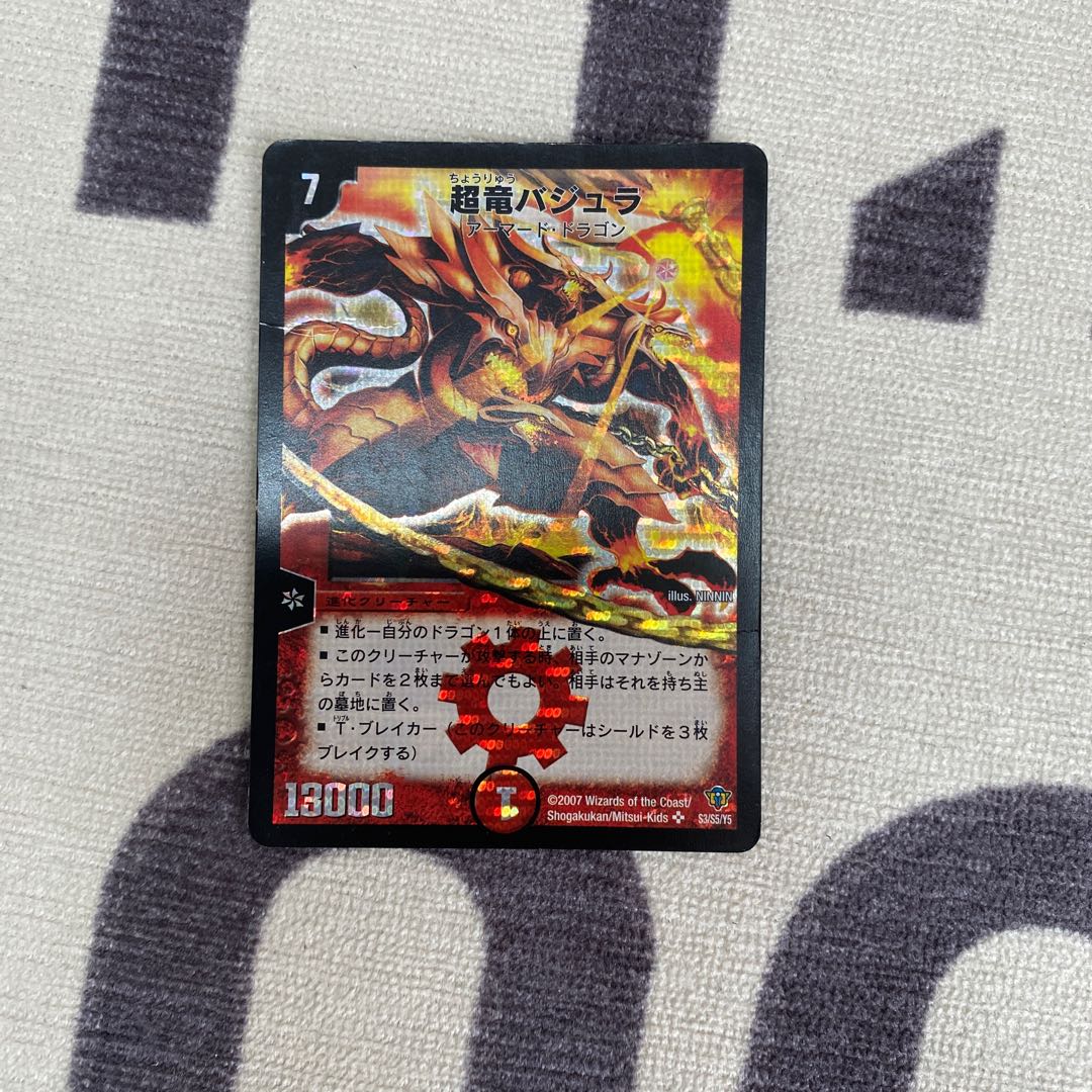 Überdragon Bajula SR S3/S5/Y5