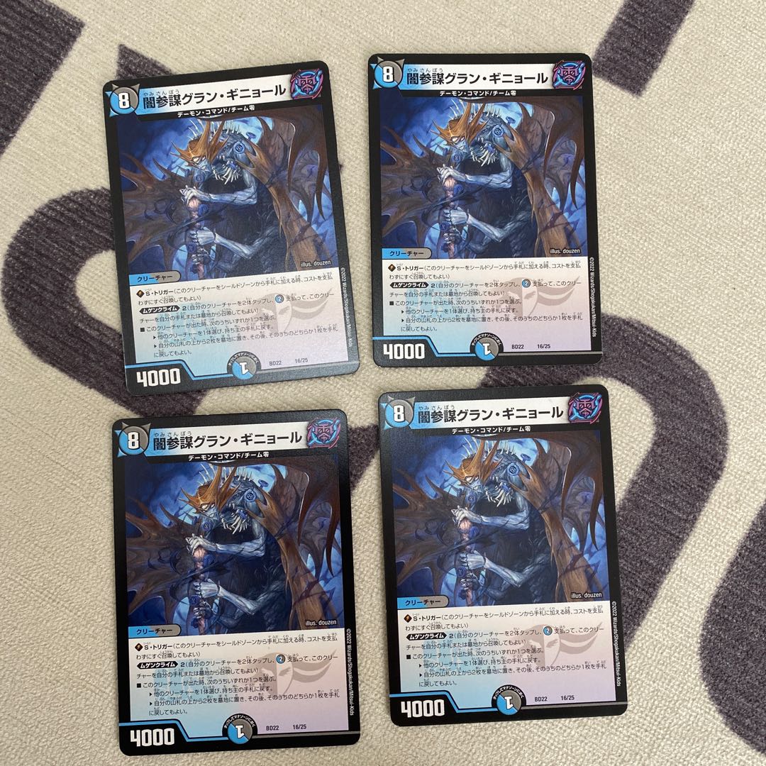 Yami General Staff Grand Guignol 16/25