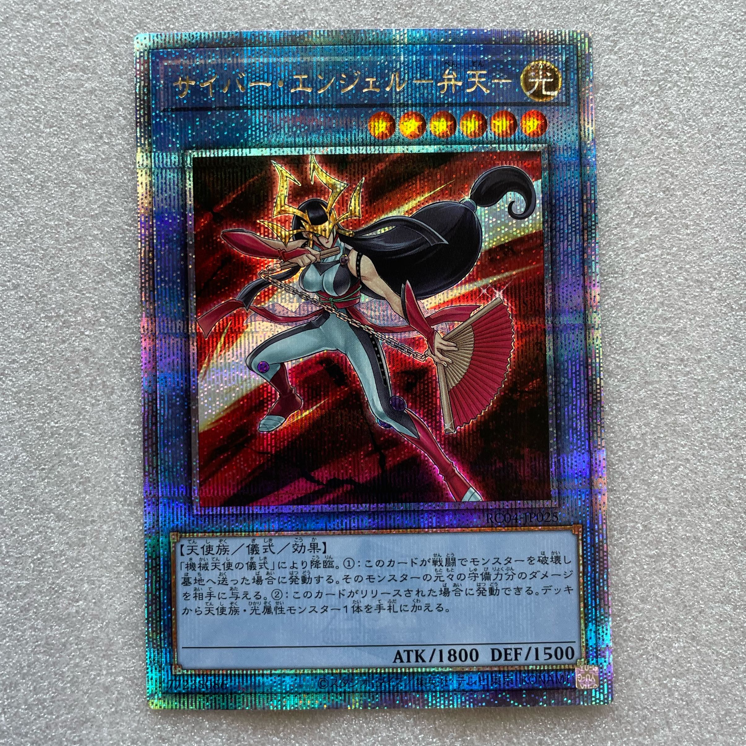 Cyber Angel - Benten - QSE JP025