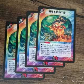 Early Slash and Burn U 33/55 DM11