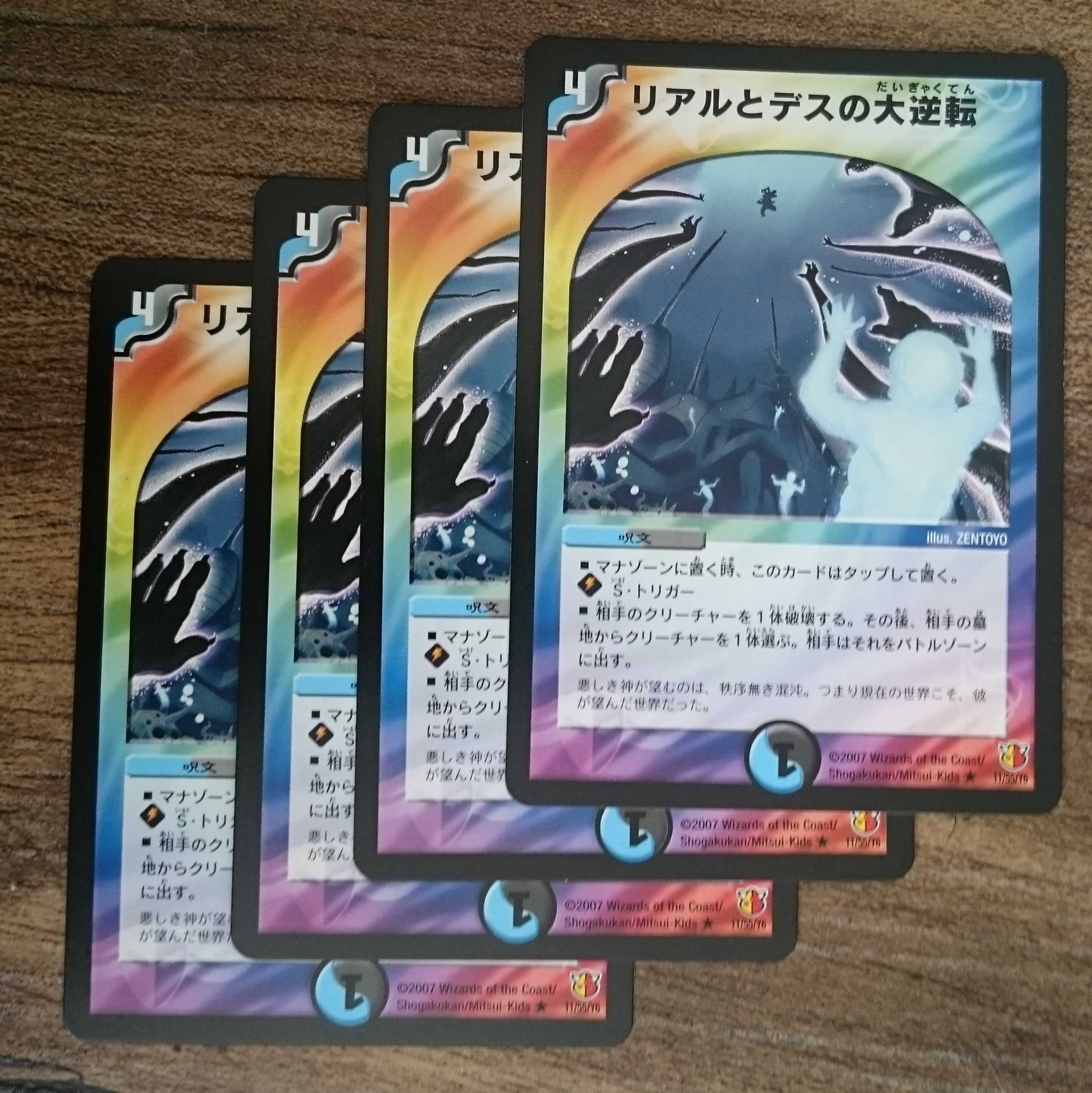 Early Real and Death Regicide Turning R