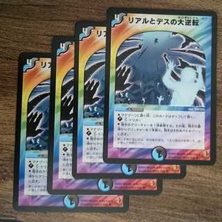 Early Real and Death Regicide Turning R