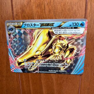 ClawitzerBREAK RR 020/054