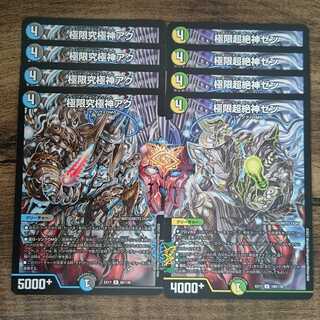 Extreme Psychic Zesshin Zen Extreme Ultimate God Aku