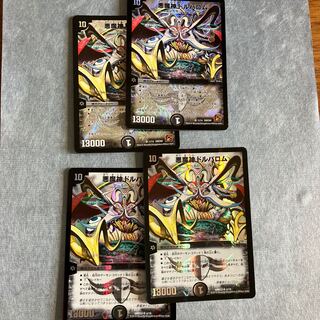 悪魔神ドルバロム SR 4/19 1/14 1枚
