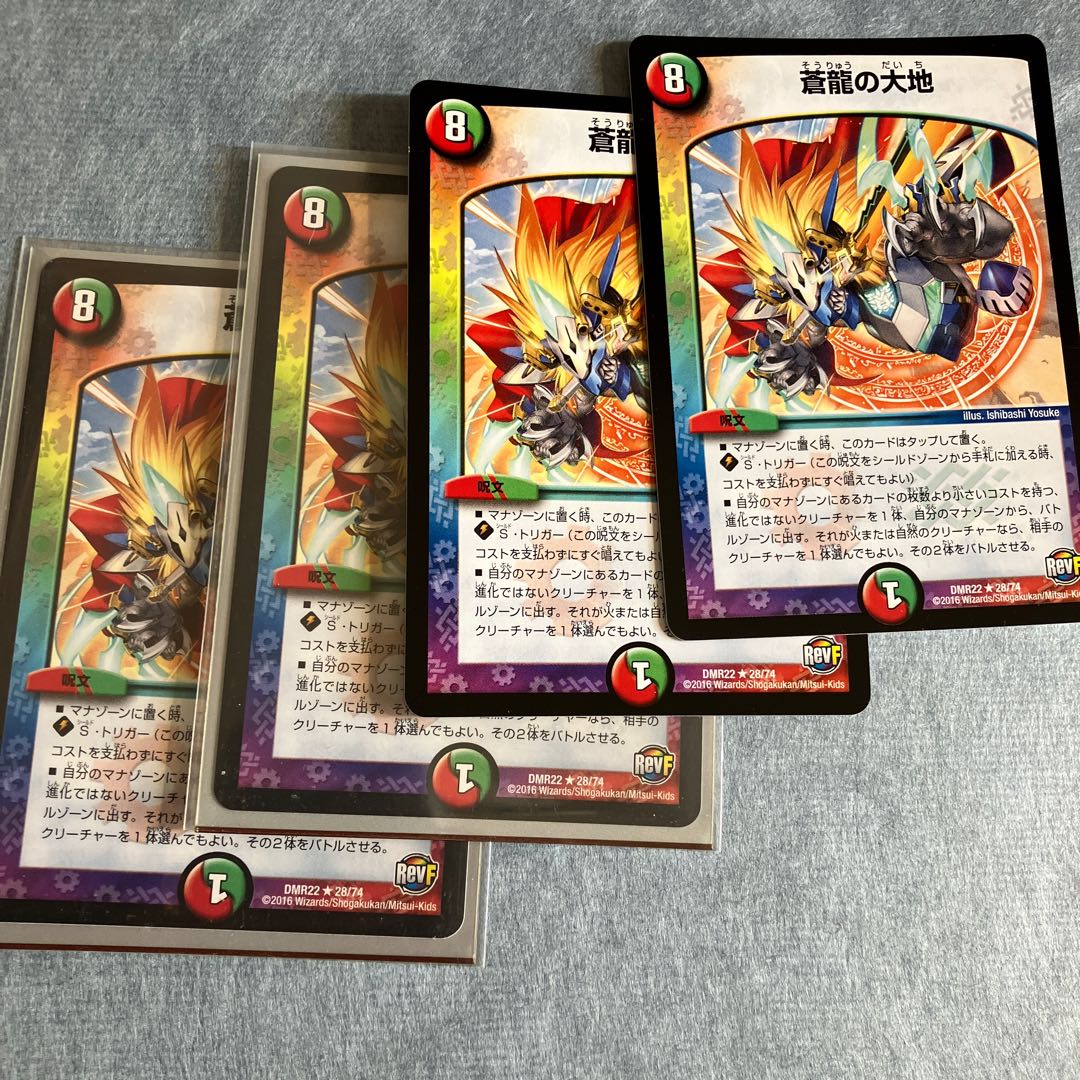 Land of the Blue Dragon R 28/74