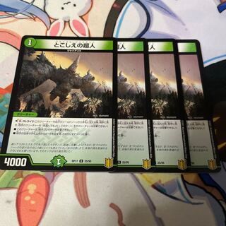 Psychic people of this world U 25/95