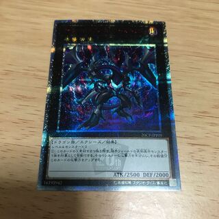 ダークリベリオンエクシーズドラゴン　20thシークレット