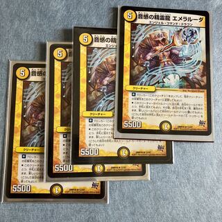 音感の精霊龍 エメラルーダ R 12/87