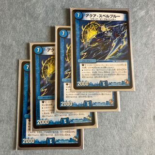 Aqua Spell Snubbull R 18/110 32/84