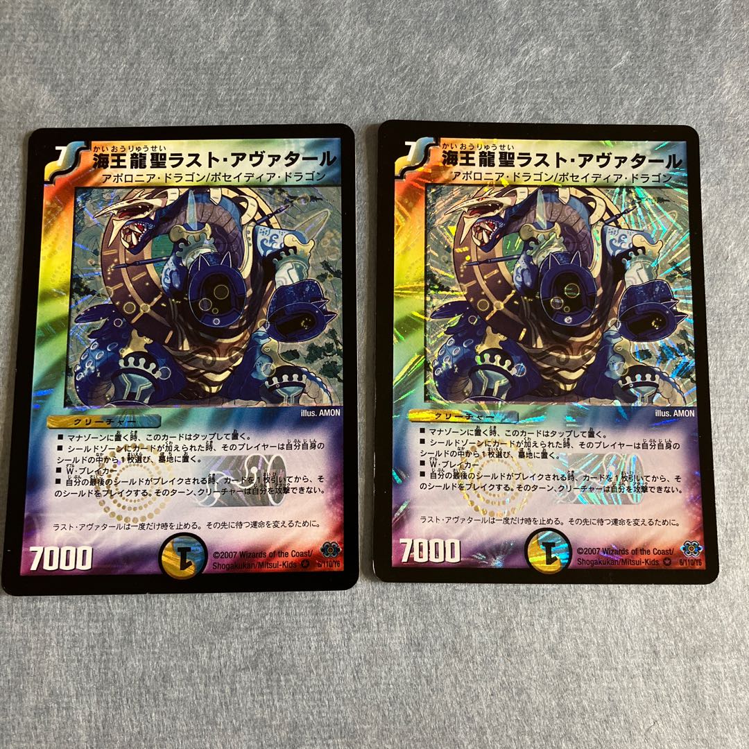 Umi King Dragon Saint Rast Avatar VR 6/110/Y6