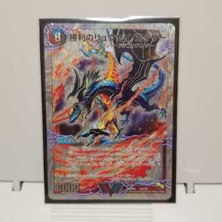 勝利のリュウセイカイザー　醤油 1枚